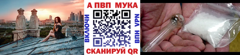 Альфа ПВП Crystall ОМГ ОМГ tor Мураши