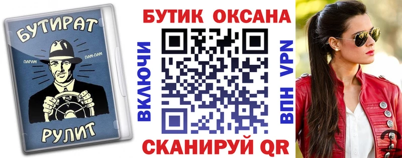 купить наркоту  Мураши  БУТИРАТ буратино 