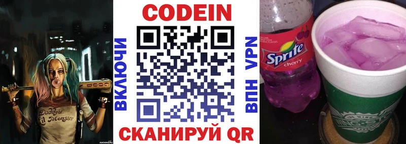 Codein Purple Drank  Мураши 