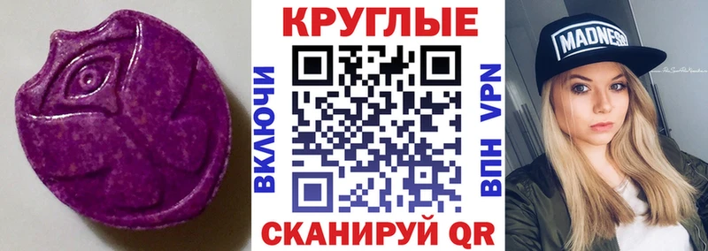 Экстази 280 MDMA Мураши