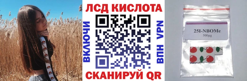 Марки N-bome 1,5мг  Мураши 
